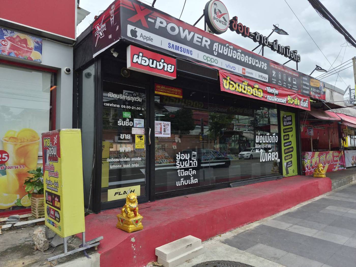 หน้าร้าน X-POWER ศูนย์ซ่อมมือถือ ถนนนวลจันทร์36